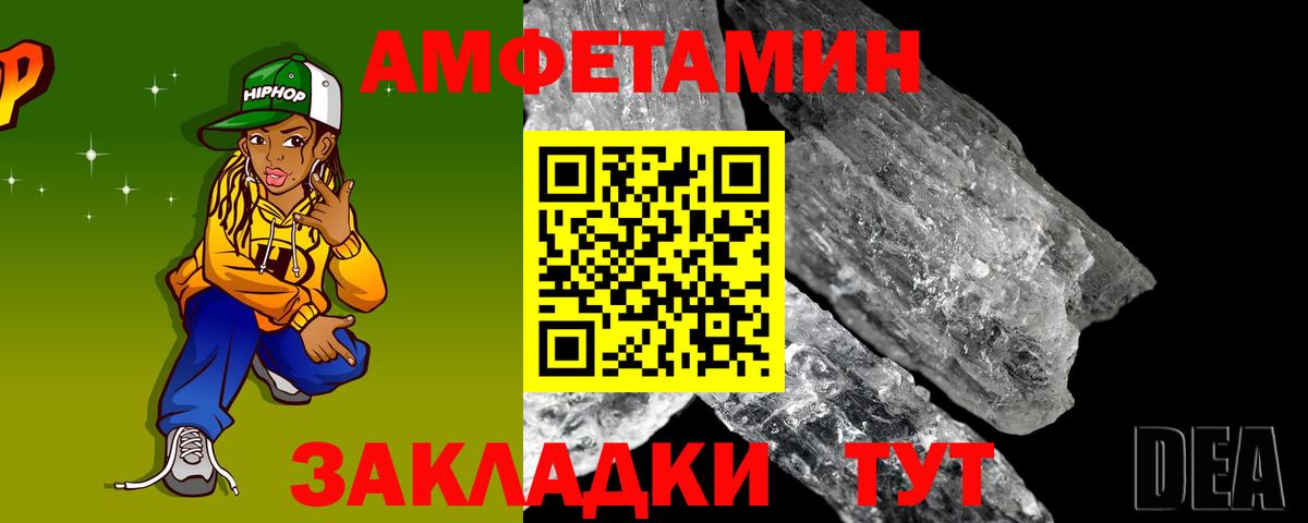 АМФ Розовый  Вход с VPN  Симферополь 