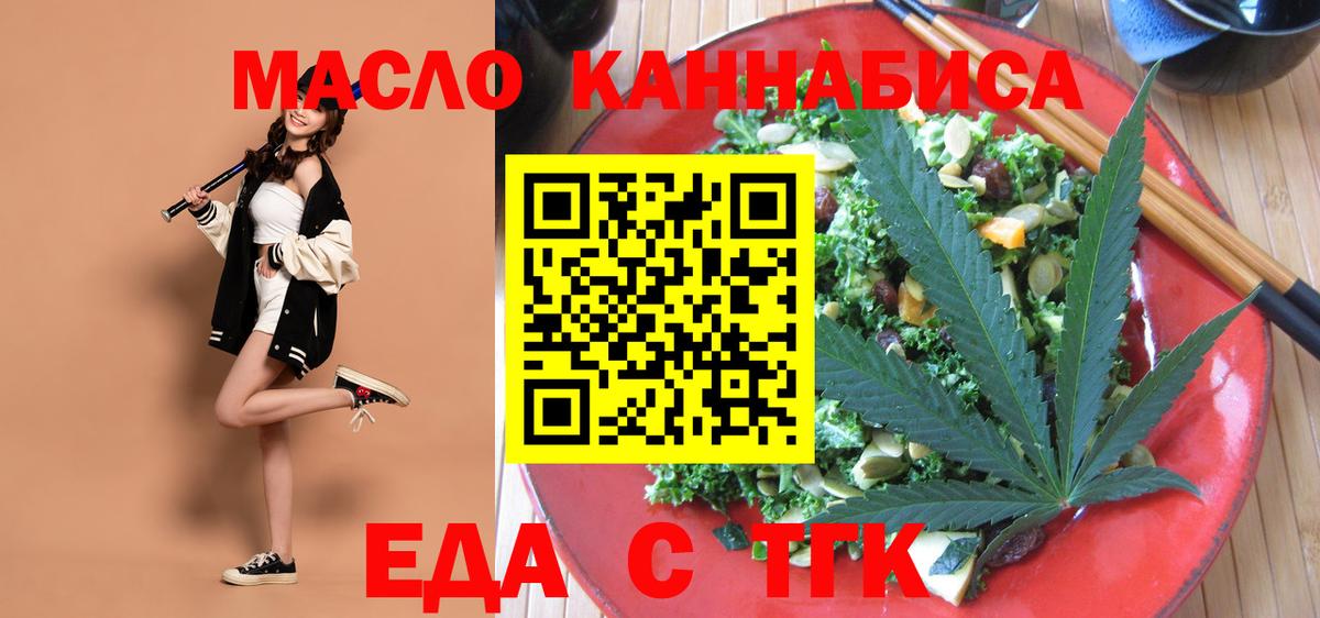 Cannafood марихуана  Вход с VPN  Симферополь 