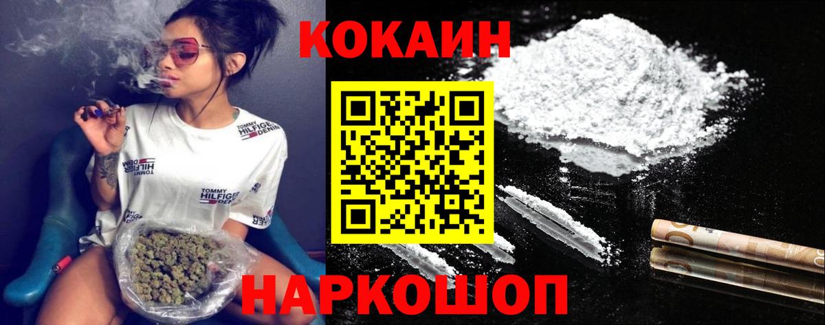 Cocaine 98% Симферополь