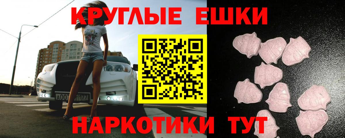 Экстази Philipp Plein  Ecstasy  ЭКСТАЗИ 300 mg  Симферополь  Вход с VPN 