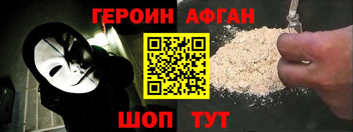 ГЕРОИН гречка Симферополь