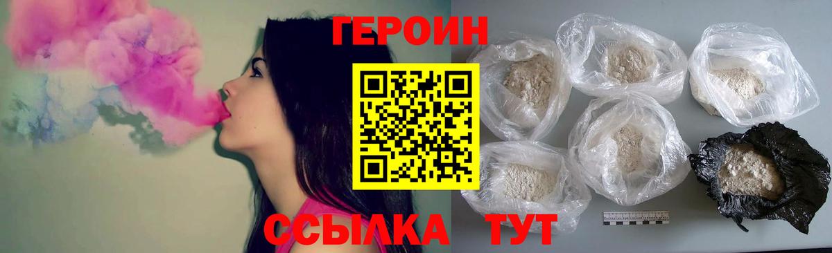Героин афганец  Вход с VPN  Симферополь 