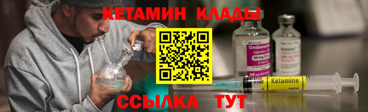КЕТАМИН VHQ  Вход с VPN  Симферополь 