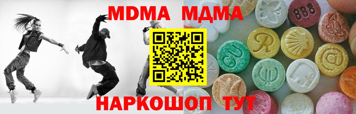 МДМА кристаллы  Вход с VPN  Симферополь 