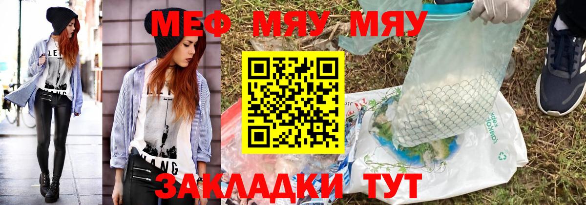 Симферополь  МЕФ 4 MMC  Мефедрон  Вход с VPN 
