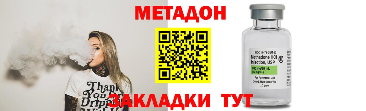 omg ссылка  Вход с VPN  Симферополь  МЕТАДОН methadone  Метадон мёд 