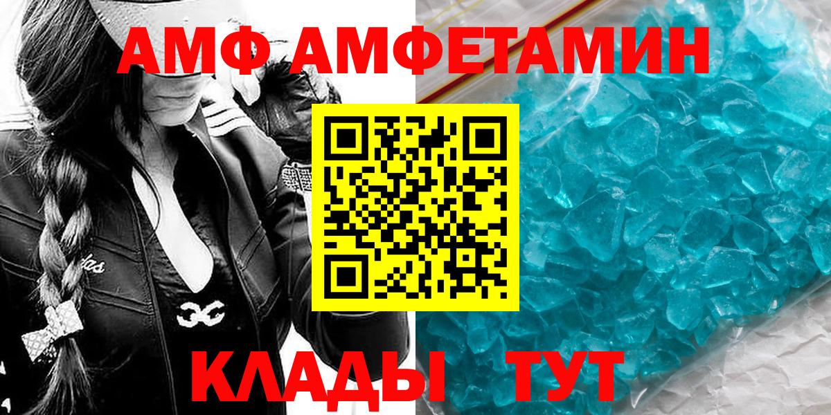 МЕТАМФЕТАМИН  Вход с VPN  Симферополь  Первитин пудра  Первитин пудра 