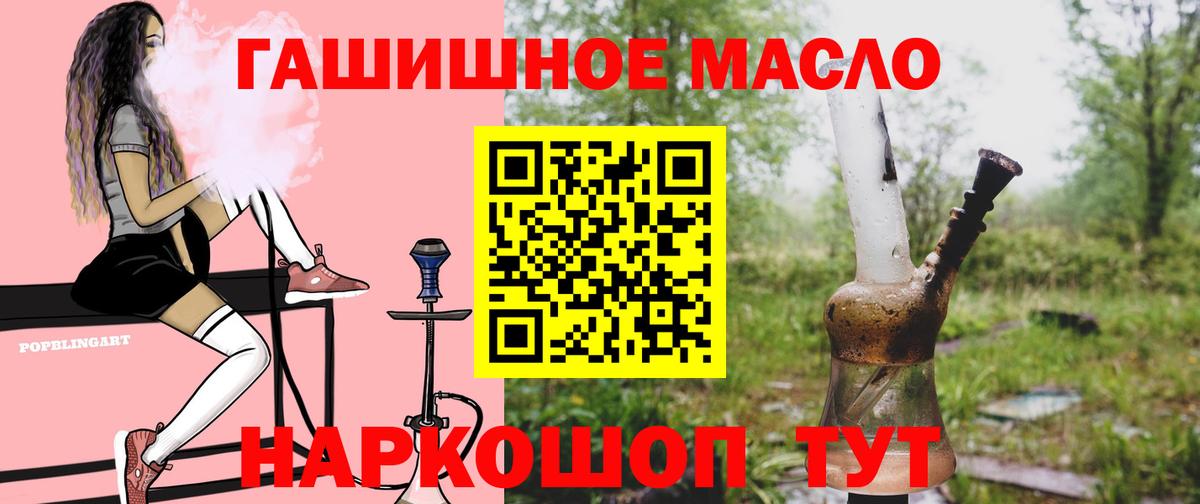 Дистиллят ТГК THC oil Симферополь